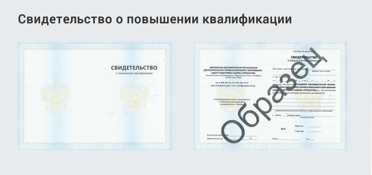  Онлайн повышение квалификации по государственным закупкам в Воткинске