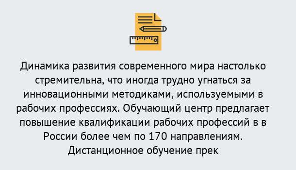 Почему нужно обратиться к нам? Воткинск Обучение рабочим профессиям в Воткинск быстрый рост и хороший заработок