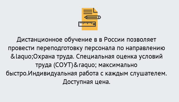 Почему нужно обратиться к нам? Воткинск Курсы обучения по охране труда. Специальная оценка условий труда (СОУТ)