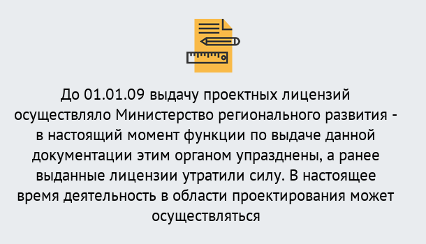 Почему нужно обратиться к нам? Воткинск Получить допуск СРО проектировщиков! в Воткинск