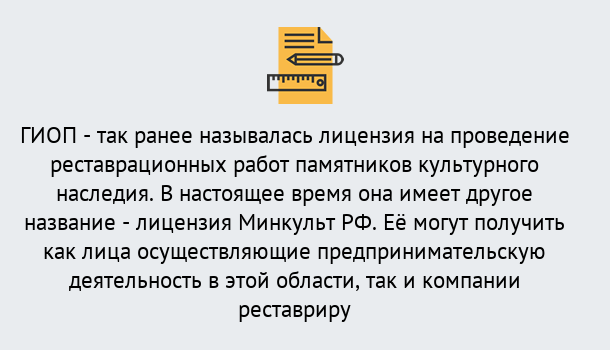 Почему нужно обратиться к нам? Воткинск Поможем оформить лицензию ГИОП в Воткинск