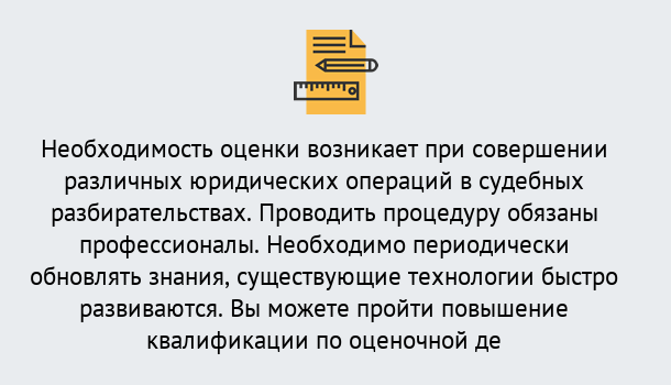 Почему нужно обратиться к нам? Воткинск Повышение квалификации по : можно ли учиться дистанционно