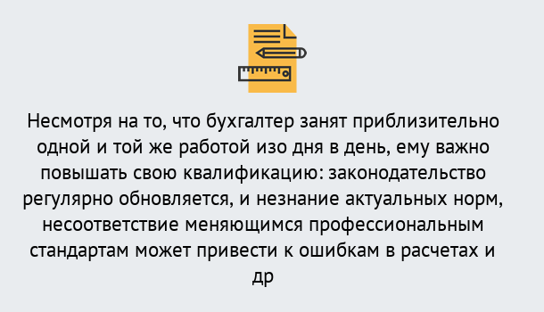 Почему нужно обратиться к нам? Воткинск Дистанционное повышение квалификации по бухгалтерскому делу в Воткинск