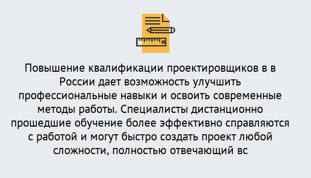 Почему нужно обратиться к нам? Воткинск Курсы обучения по направлению Проектирование