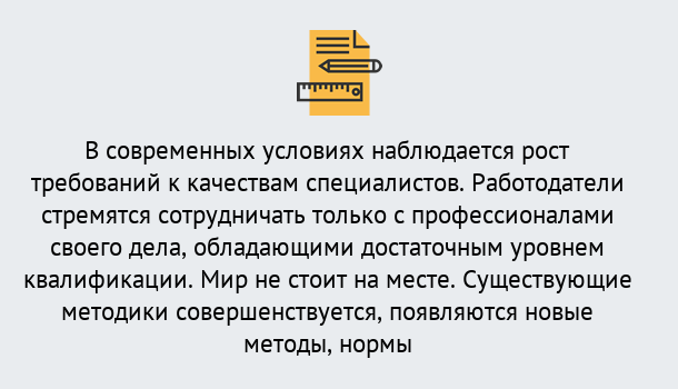 Почему нужно обратиться к нам? Воткинск Повышение квалификации по у в Воткинск : как пройти курсы дистанционно