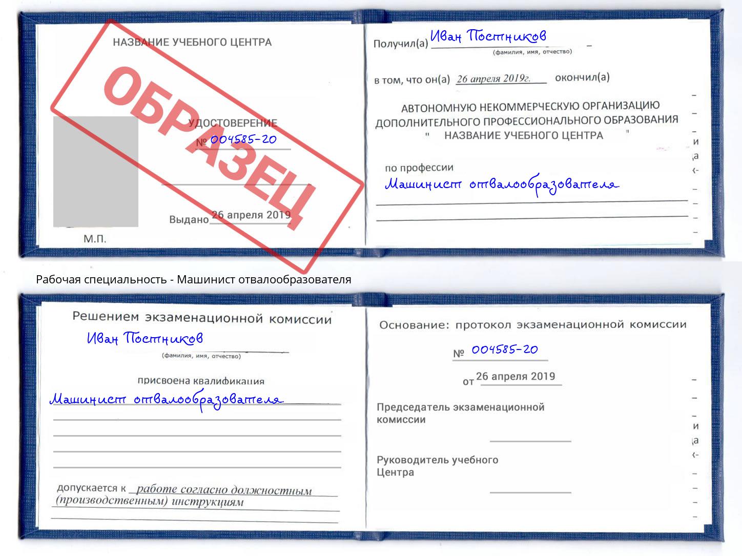 Машинист отвалообразователя Воткинск