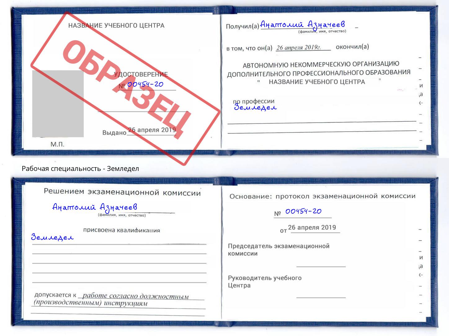 Земледел Воткинск