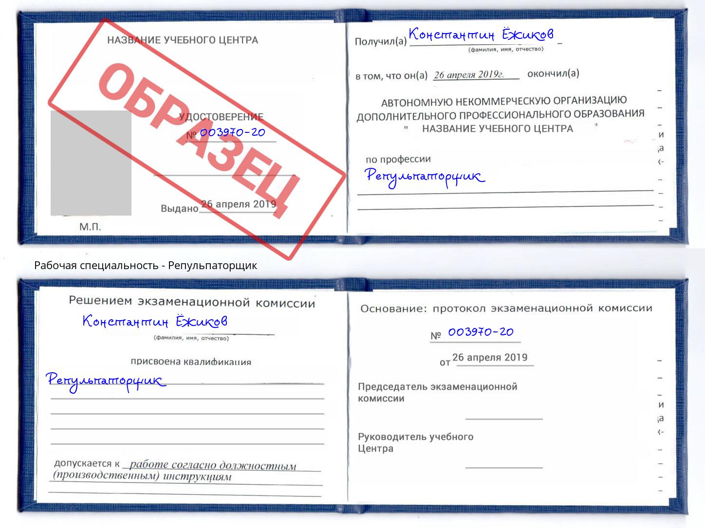 Репульпаторщик Воткинск