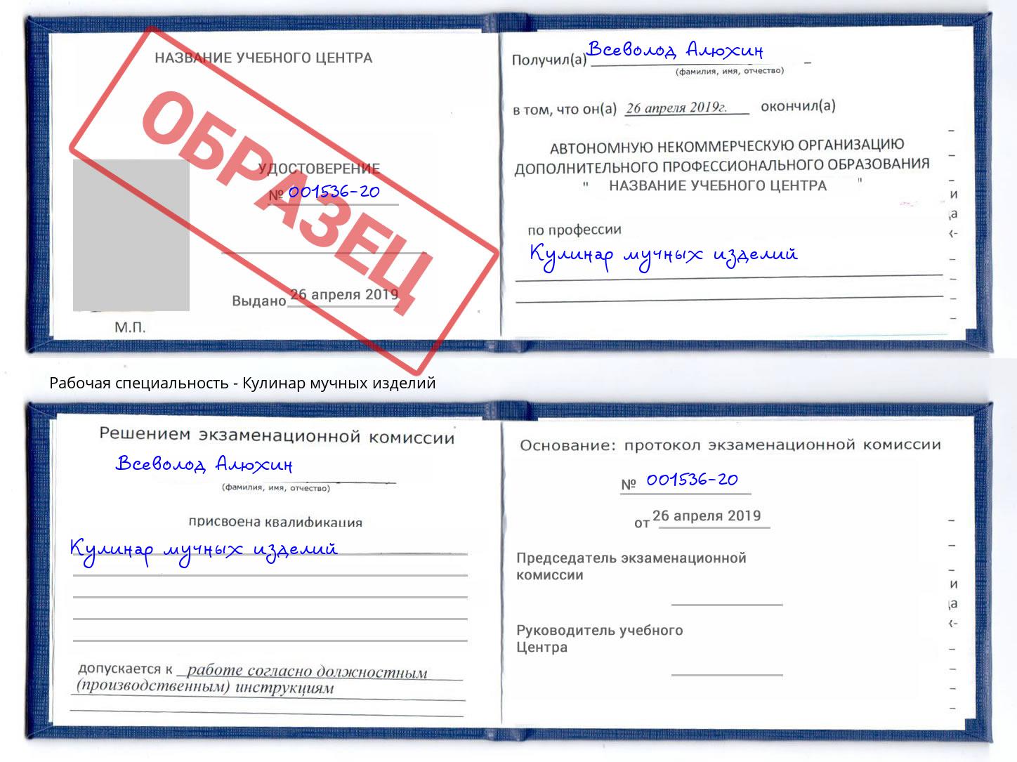 Кулинар мучных изделий Воткинск