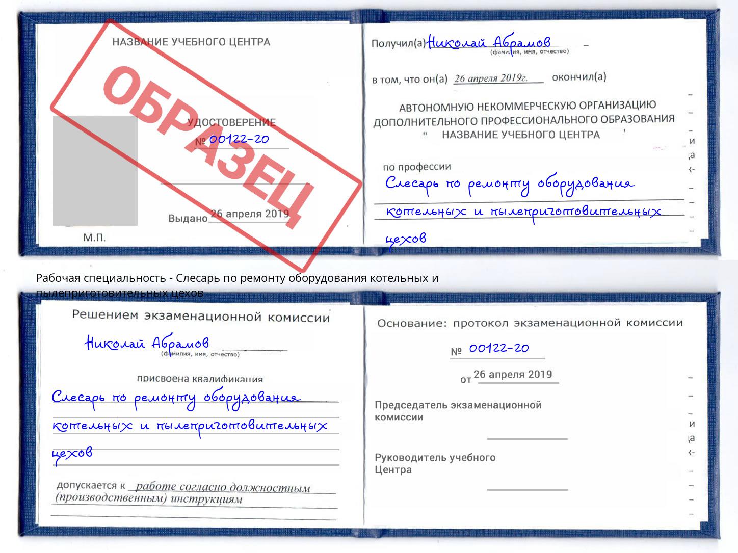 Слесарь по ремонту оборудования котельных и пылеприготовительных цехов Воткинск